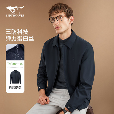 七匹狼夹克外套男士新款春秋