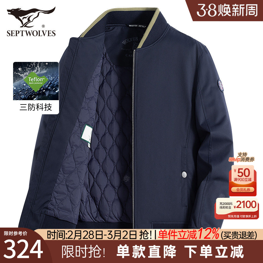 七匹狼棒球领夹克外套男士新款秋冬季休闲商务中老年加厚保暖棉服