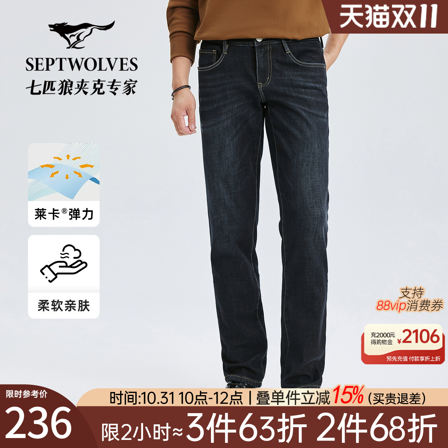 七匹狼牛仔裤男2025秋冬新品加厚水洗牛仔长裤通勤直筒裤男装裤子