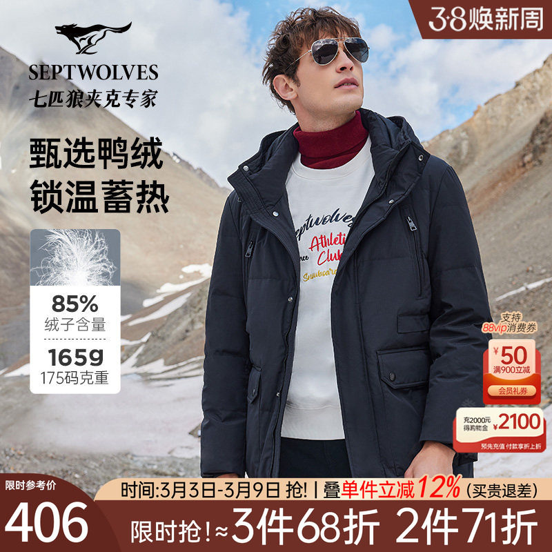 七匹狼中长款羽绒服男士2026新款秋冬季加厚棉服中年连帽外套男装