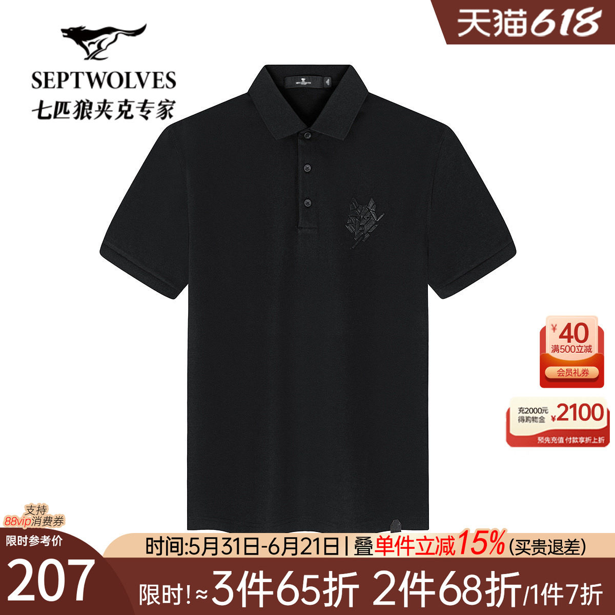 七匹狼短袖polo衫男士2026夏季液氨凉感易打理罗马布翻领半袖T恤