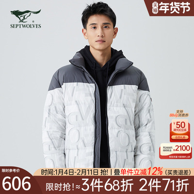 七匹狼男士短款羽绒服2024新款冬