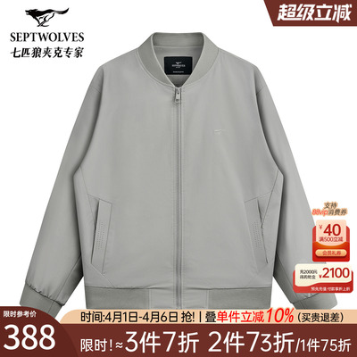 [四级防水]七匹狼棒球领通勤夹克