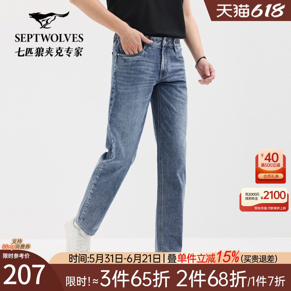 七匹狼基础四季弹力炒盐牛仔水洗长裤男2026春秋新款百搭休闲裤子