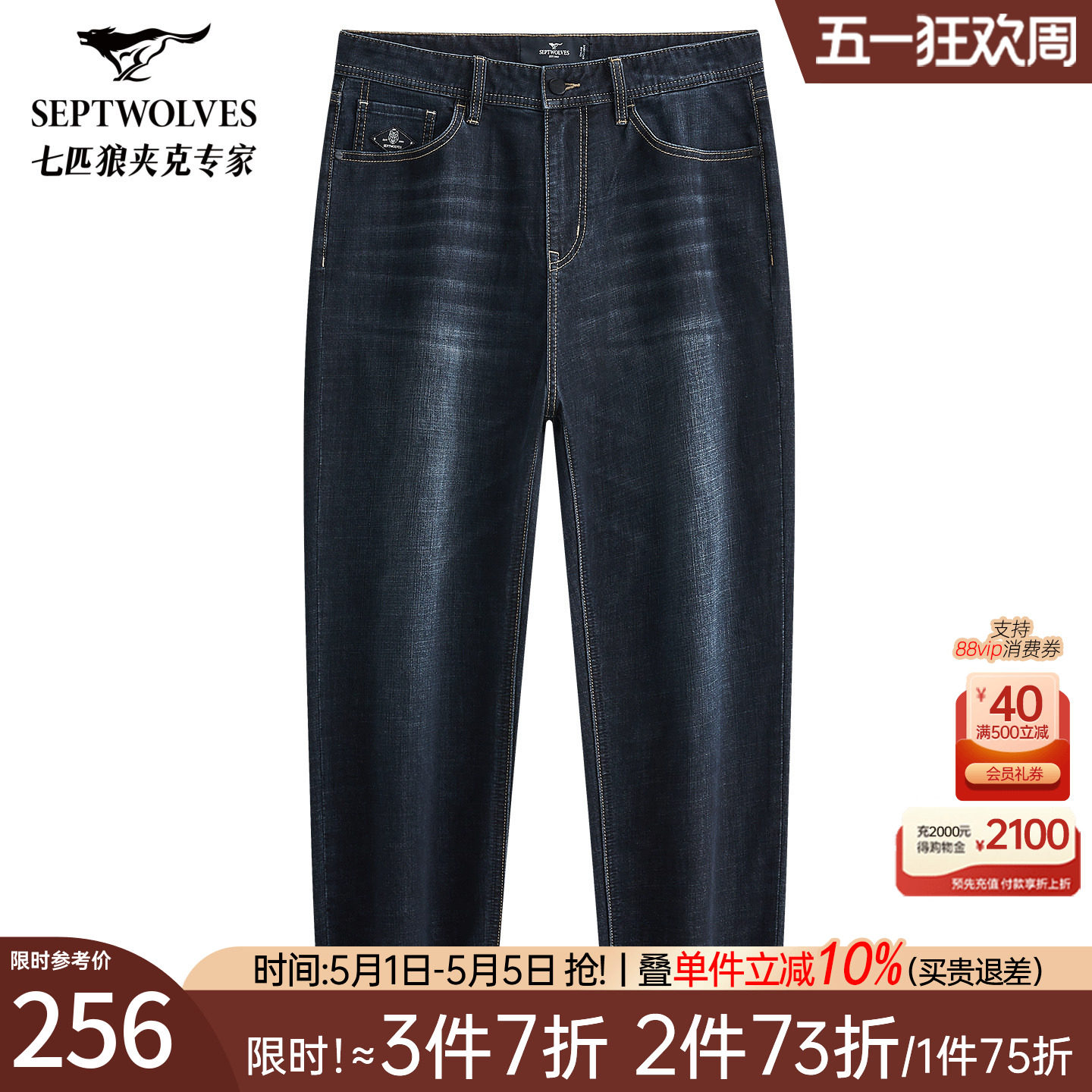 【凉感冰皮】七匹狼牛仔裤男2026夏季新款休闲透气耐磨直筒长裤子