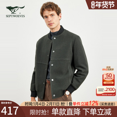 七匹狼羊毛呢夹克男士2023新款冬