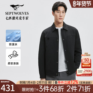 [防泼水]七匹狼短装翻领肌理提花薄羽绒夹克2025秋冬新款商务外套