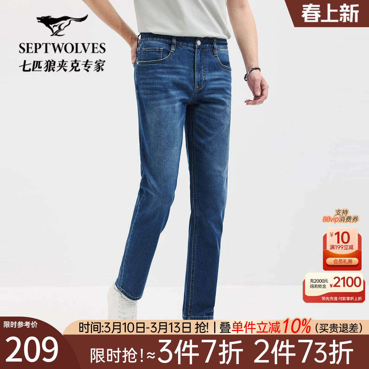 七匹狼男士复古牛仔裤2026春季新款直筒弹力中年爸爸休闲长裤子装