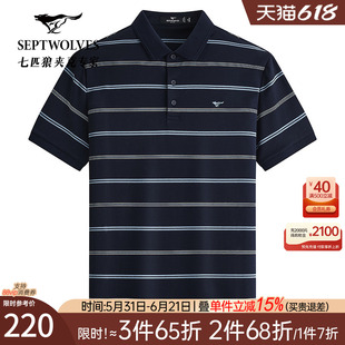 [10A抑菌]七匹狼短袖polo衫男士2026夏季新品休闲凉感条纹翻领T恤
