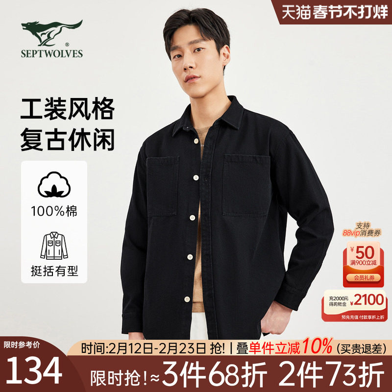 七匹狼长袖衬衫男工装风复古新款秋冬季商务休闲纯棉翻领衬衣外套