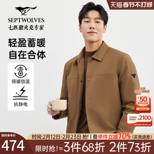 七匹狼夹克外套男士2025新款秋冬季轻薄短款羽绒服翻领中年男装潮