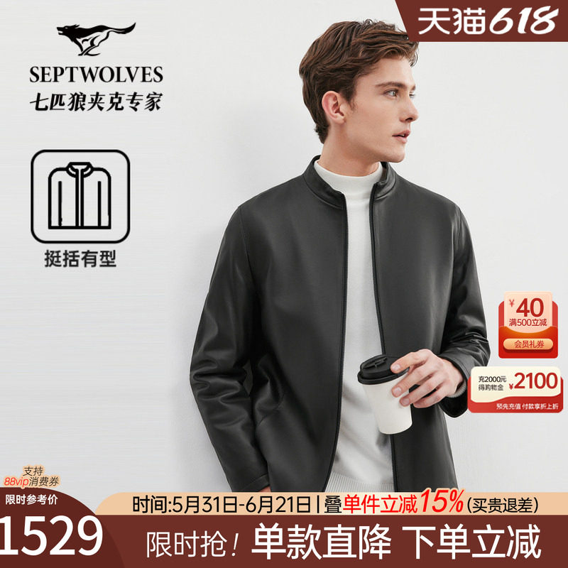 七匹狼男士羊皮衣2026新款秋冬季中年夹克外套休闲商务短款男装潮
