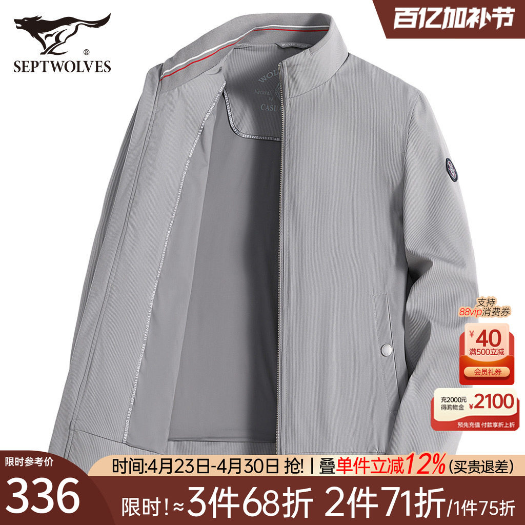 七匹狼立领夹克外套男士2026秋季新款中老年宽松茄克休闲百搭男装