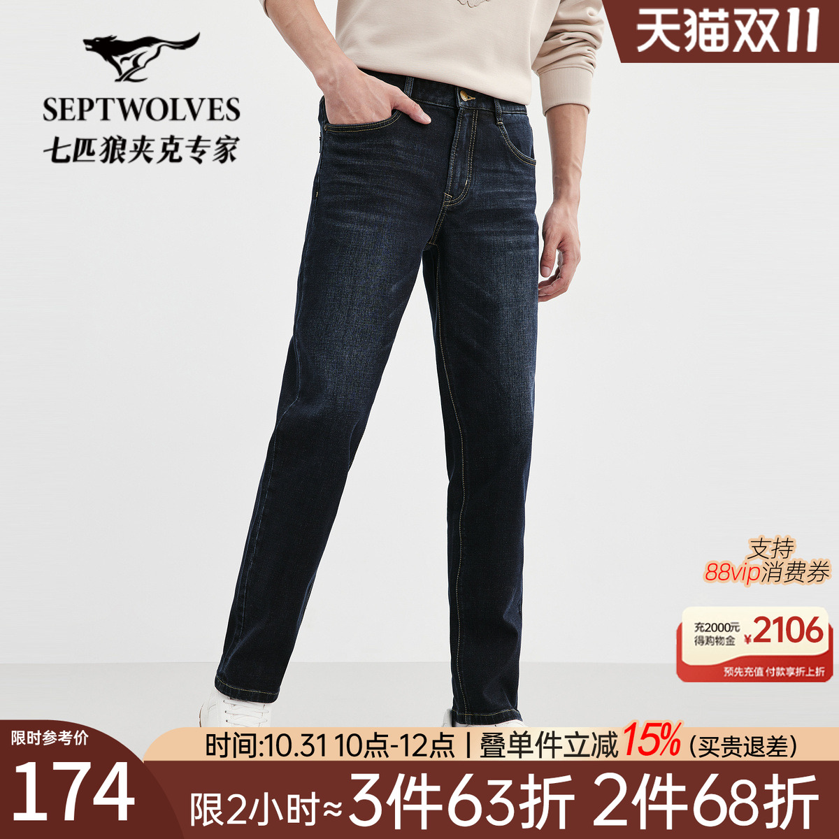 七匹狼牛仔裤男士2025新款春秋季深蓝休闲直筒宽松弹力长裤子男装