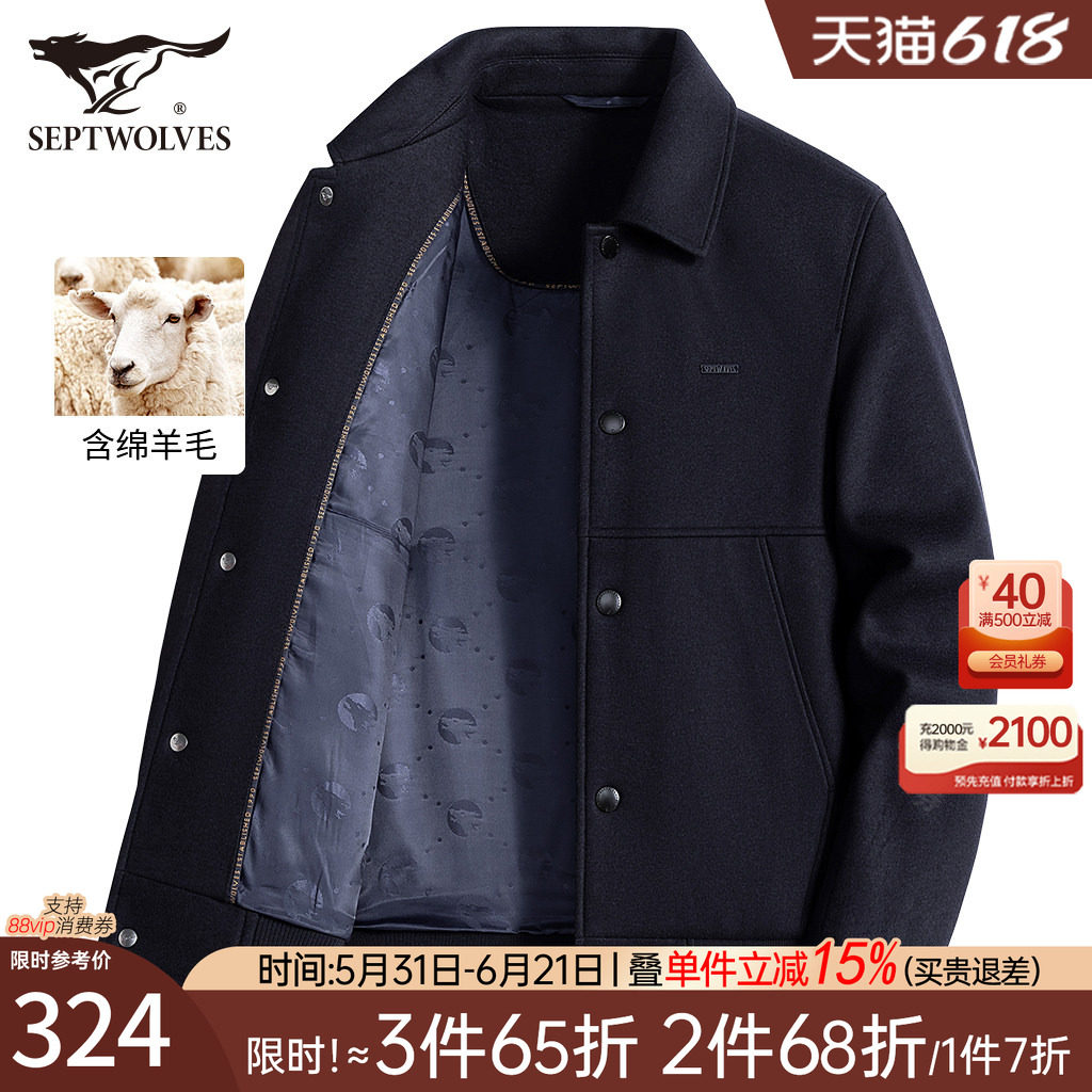 七匹狼翻领羊毛夹克外套男2026新款秋季潮流休闲宽松工装风呢男装