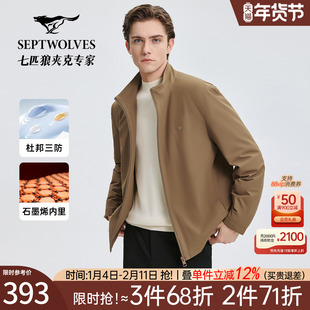 [三防]七匹狼短装立领薄羽绒夹克2025冬季新款石墨烯内里外套男装