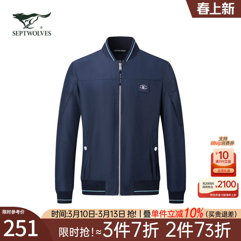 七匹狼男装棒球领单夹克2026秋季新款柔软商务休闲亲肤茄克外套男