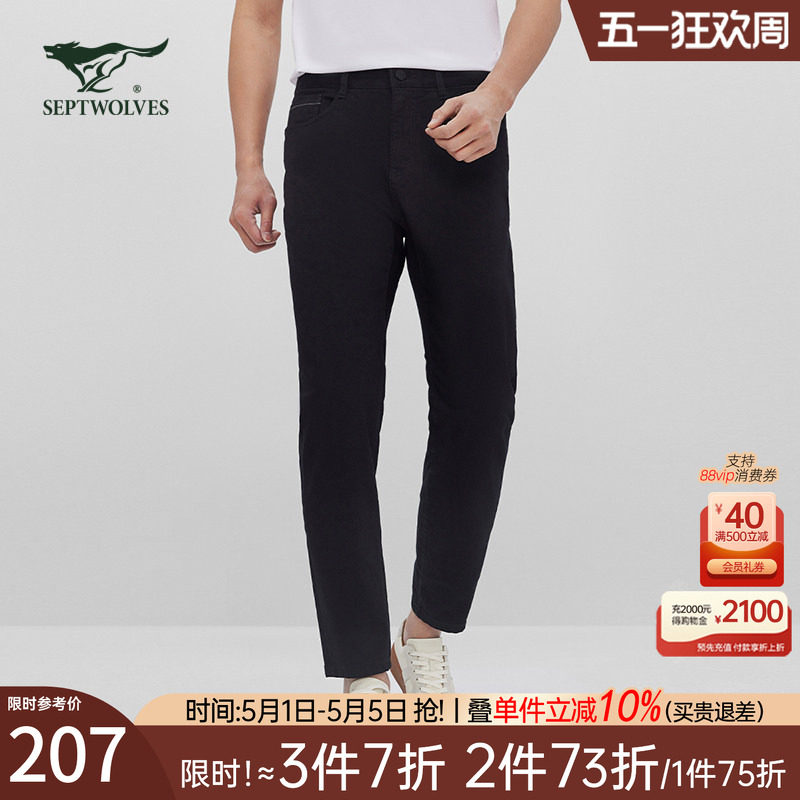 七匹狼男士牛仔裤2026春季新款直筒休闲长裤中年商务春秋男裤潮流