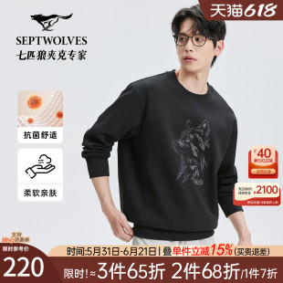 七匹狼狼头图案圆领卫衣2026秋季新款抗菌舒适柔软亲肤长袖T恤男