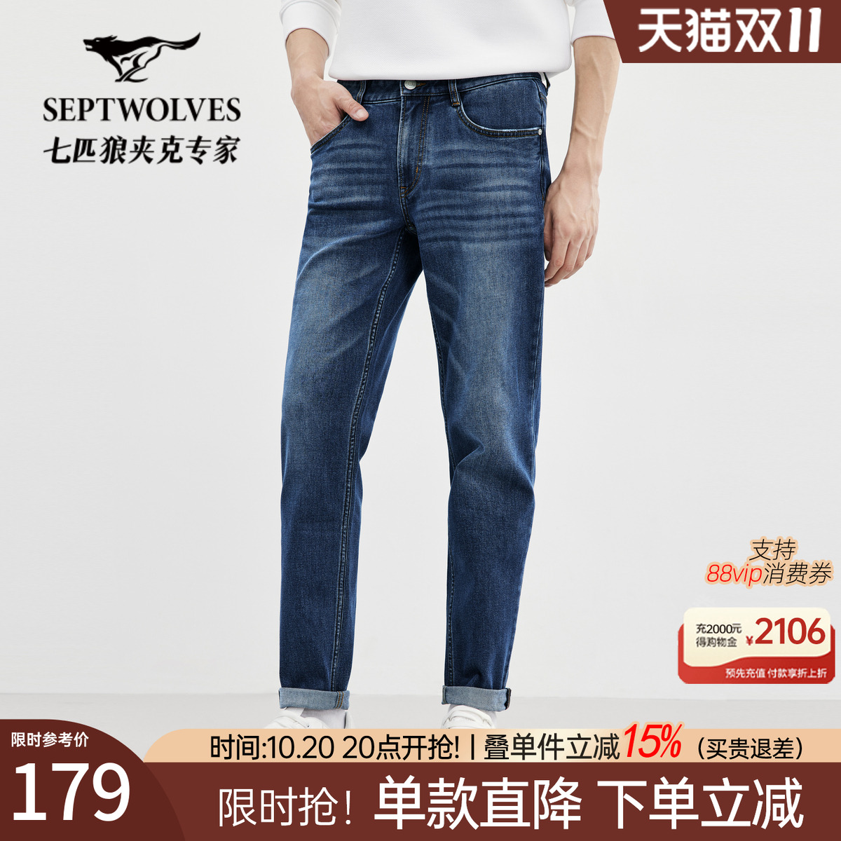 七匹狼牛仔裤男士2025新款春秋季蓝色休闲修身小脚弹力长裤子男装