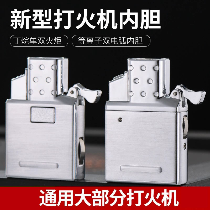 新型通用煤油机机芯双直冲充气充电电弧内胆适配佐罗打火机配件