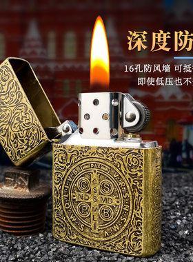 防风煤油机复古佐罗康斯坦丁纹