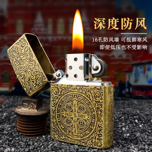防风煤油机复古佐罗康斯坦丁纹