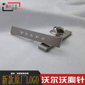 新款 沃尔沃4S店胸针volvo西服徽标徽章汽车LOGO领标个性 定制