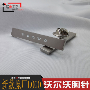 新款沃尔沃4S店胸针volvo西服徽标徽章汽车LOGO领标个性定制
