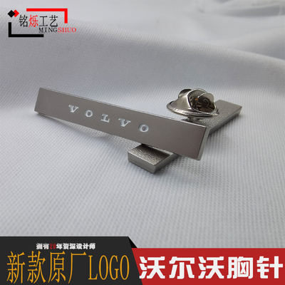 胸针沃尔沃合金新款简约男/女