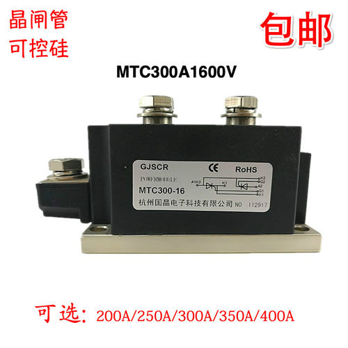 可控硅晶闸管模块MTC300A