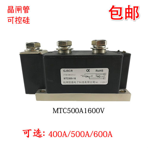 可控硅晶闸管模块MTC500AMTX