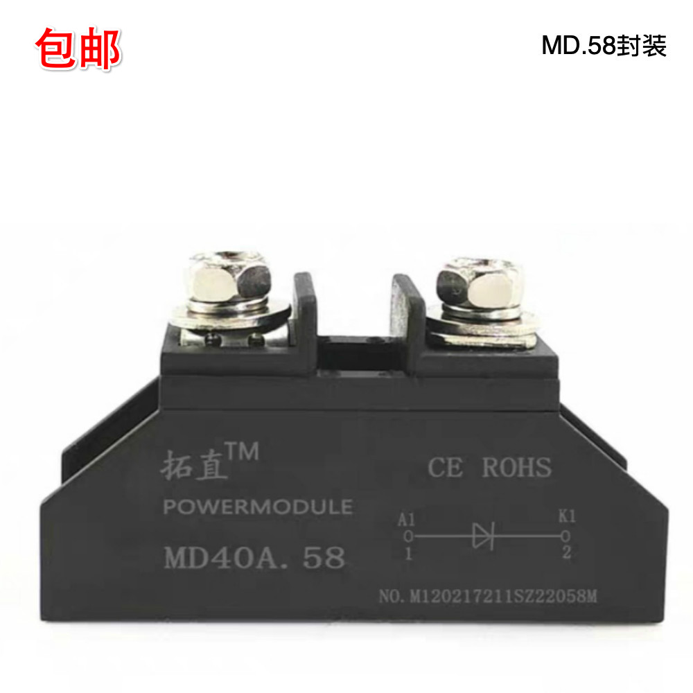 小体积防反二极管模块MD10A 25A 40A 50A 100A 150A 1000v 800v