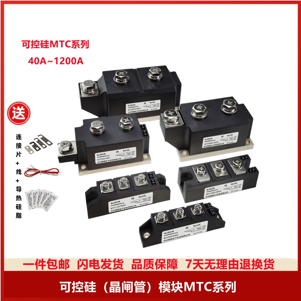 可控硅晶闸管模块MTC软启动配件