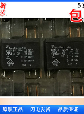 OEG泰科继电器OMIF-S-112LM热水器微波炉MPL-112-A 302WP-1AH-C