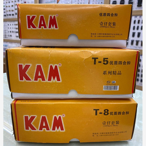 批发1000套华联四合扣