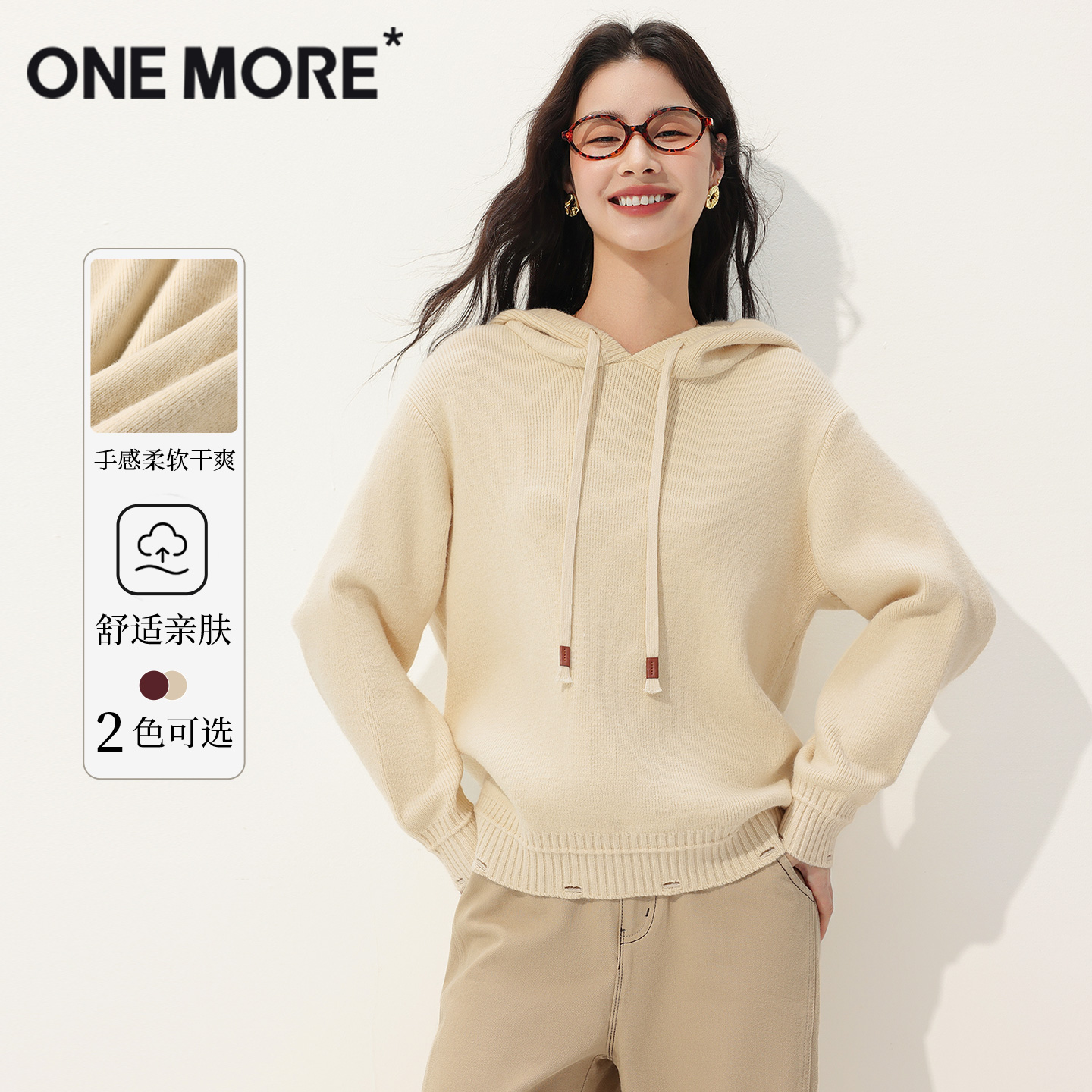 onemore连帽针织衫女