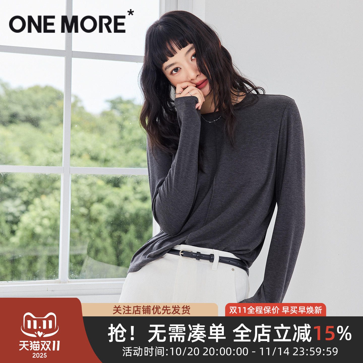 onemore天丝羊毛长袖T恤
