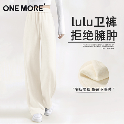 onemore慕斯绒阔腿裤