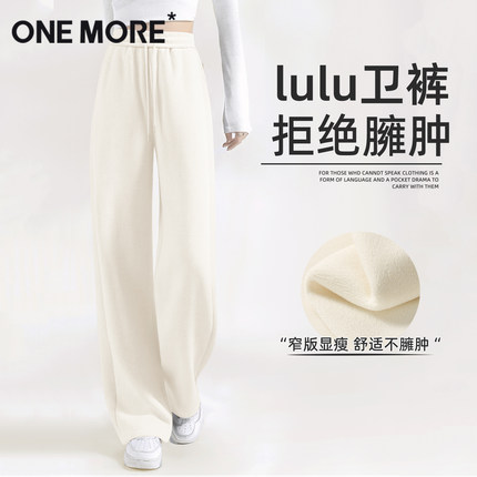 one more白色加绒裤子女2025新款秋冬女裤加厚运动裤保暖阔腿裤X