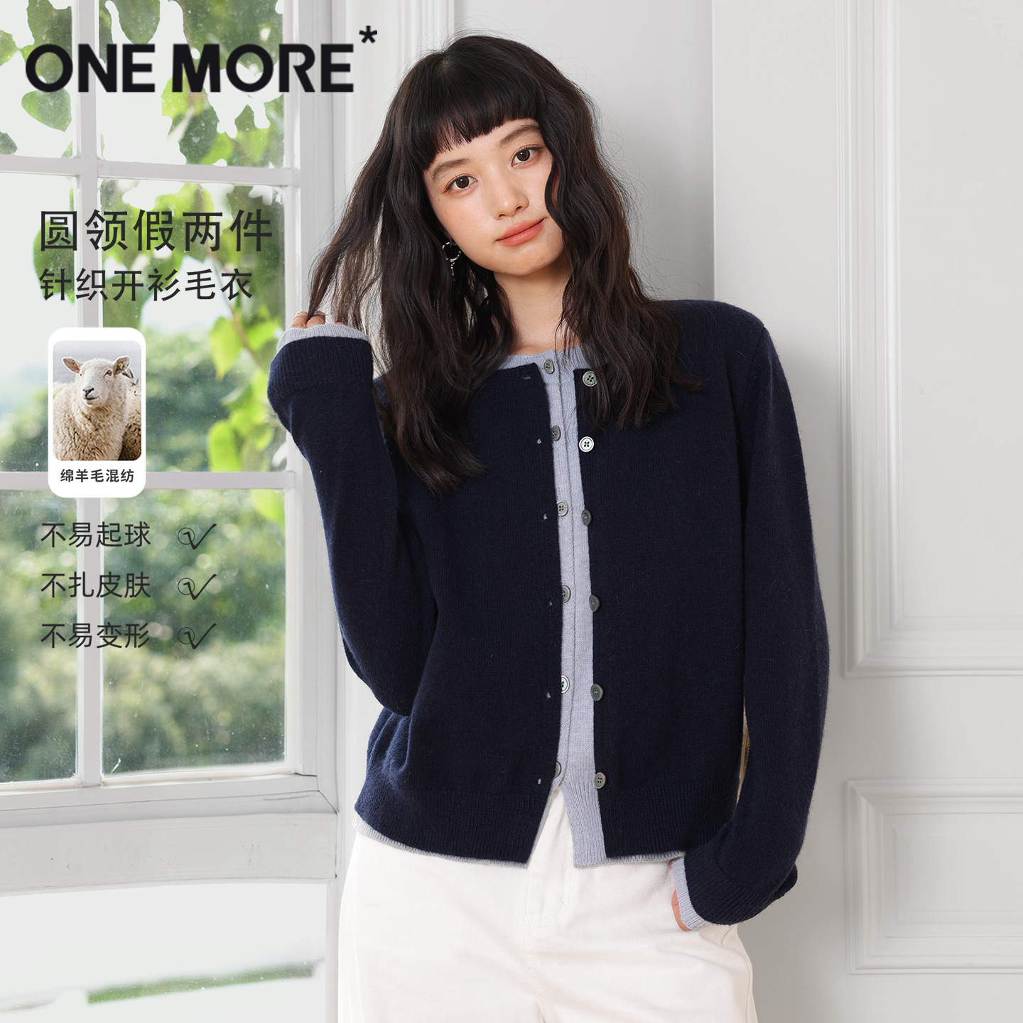 onemore假两件针织开衫外套