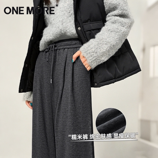 more加绒裤 一体绒加厚阔腿裤 子女冬季 2025新款 深灰色糯米裤 one