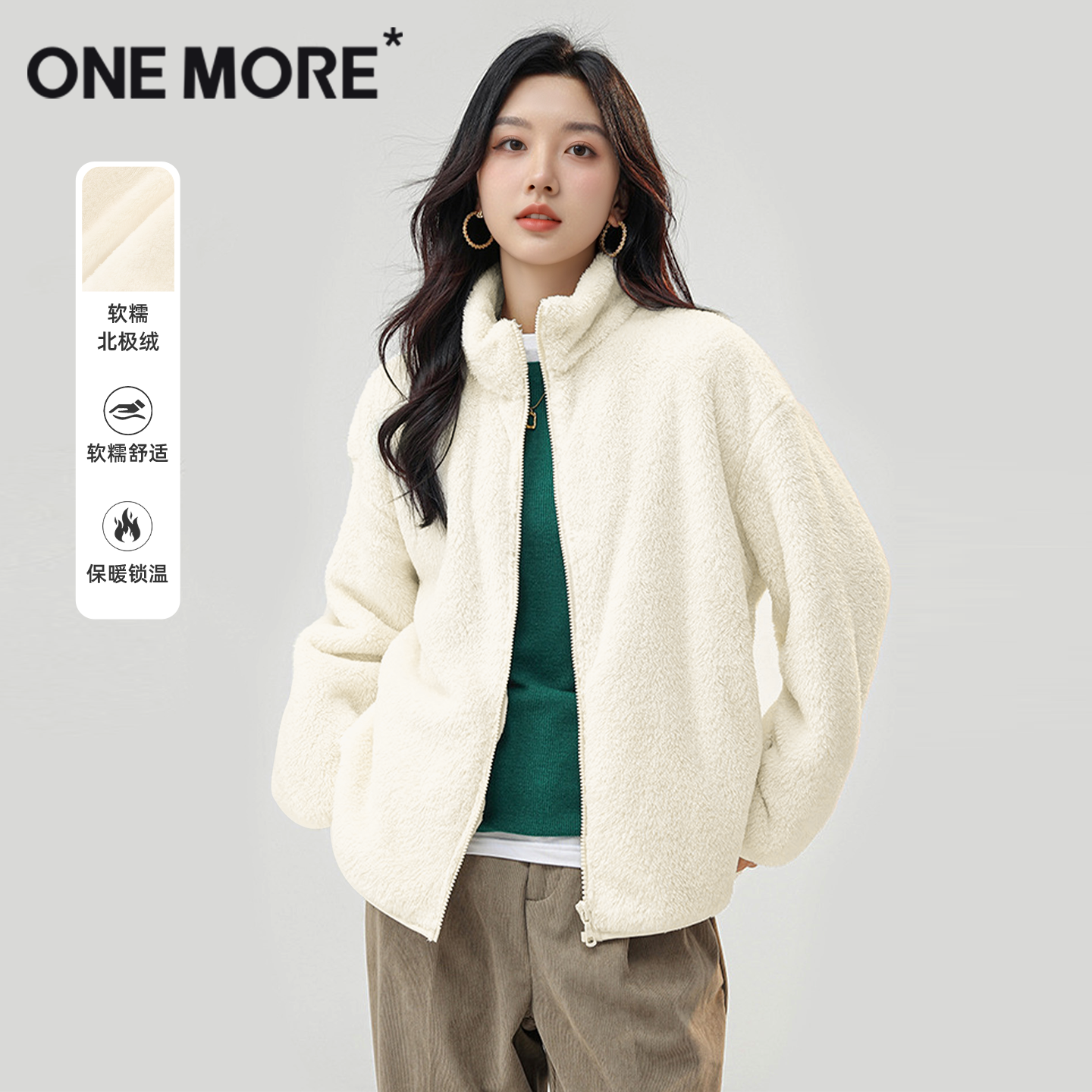 onemore摇粒绒外套女新款