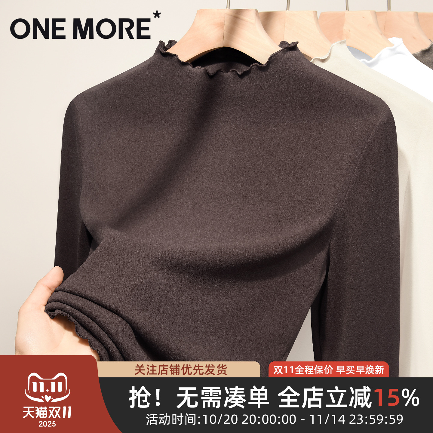 onemore德绒木耳领打底衫