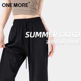 夏季 子女款 one 2025新款 盛夏流行風格 more防曬褲 速干冰絲微喇褲