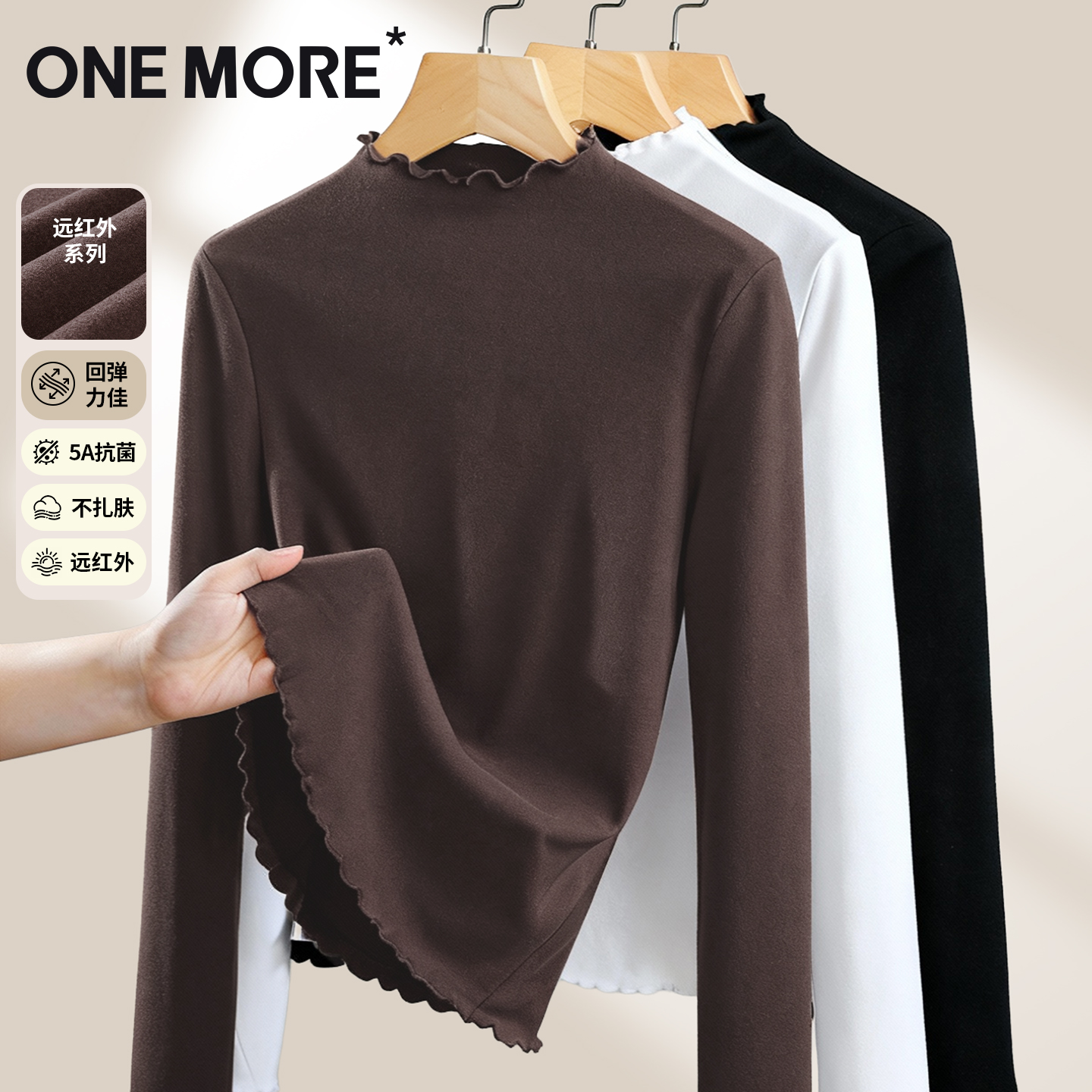 onemore德绒木耳领打底衫