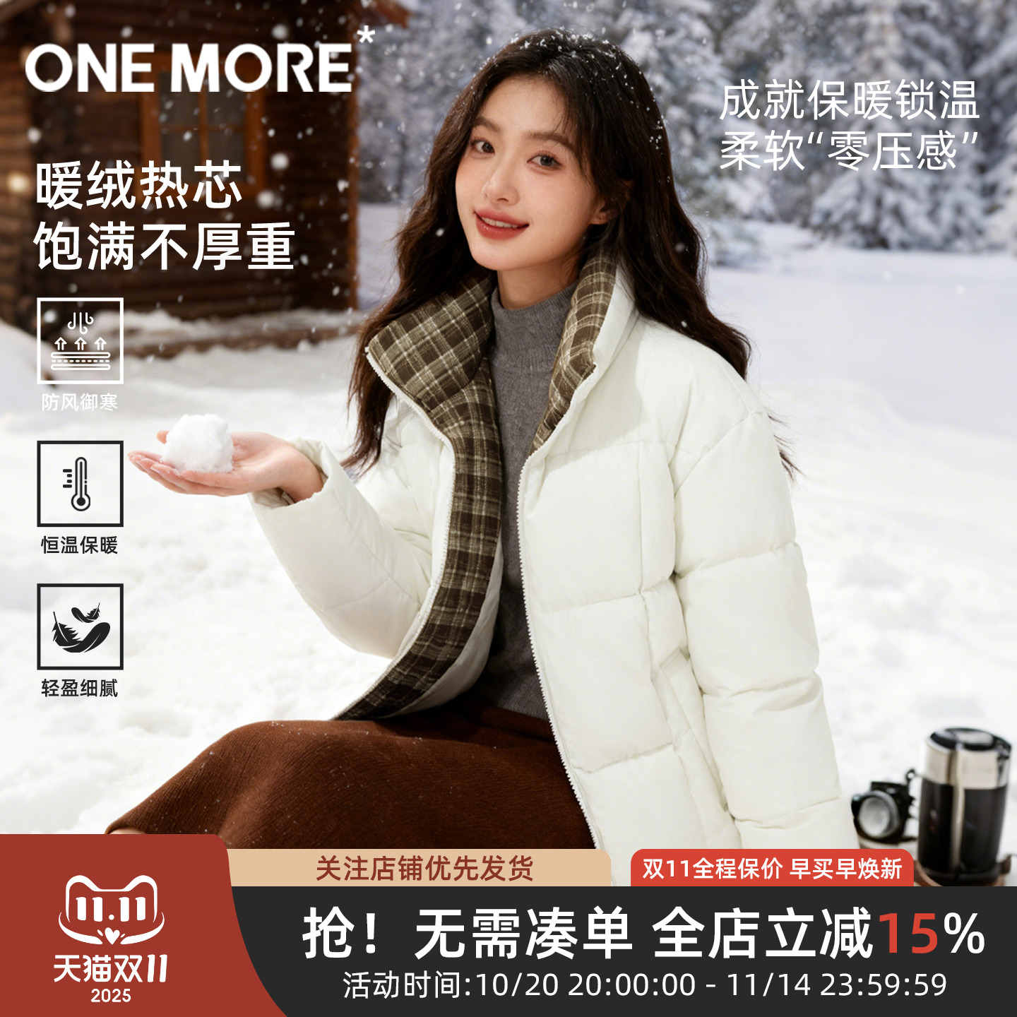 onemore拼接棉服女加绒加厚