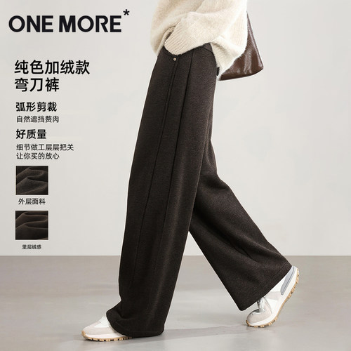 onemore秋冬加绒弯刀裤