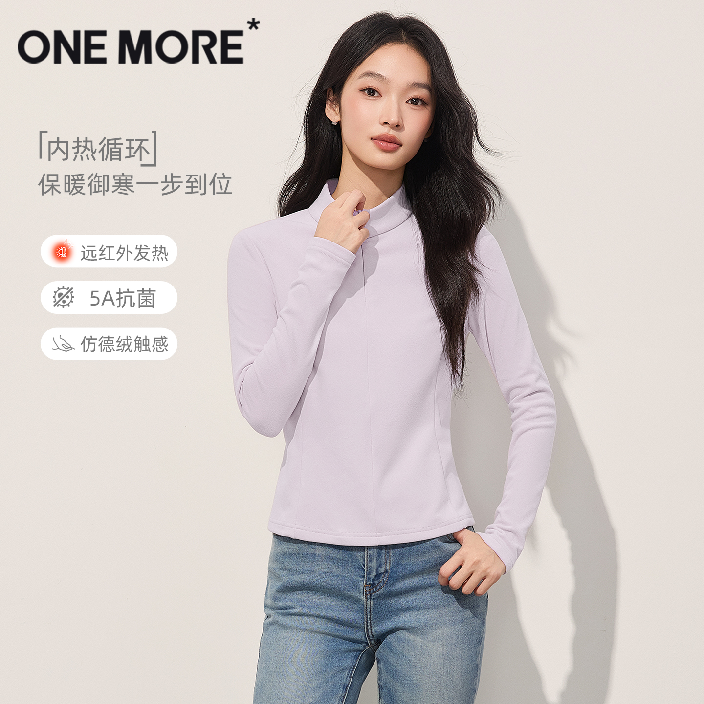 onemroe双面绒半拉链打底衫女