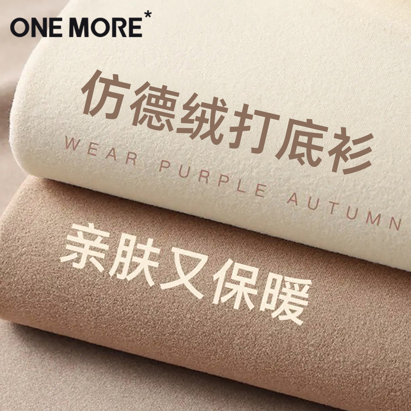 onemore半高领保暖打底衫女